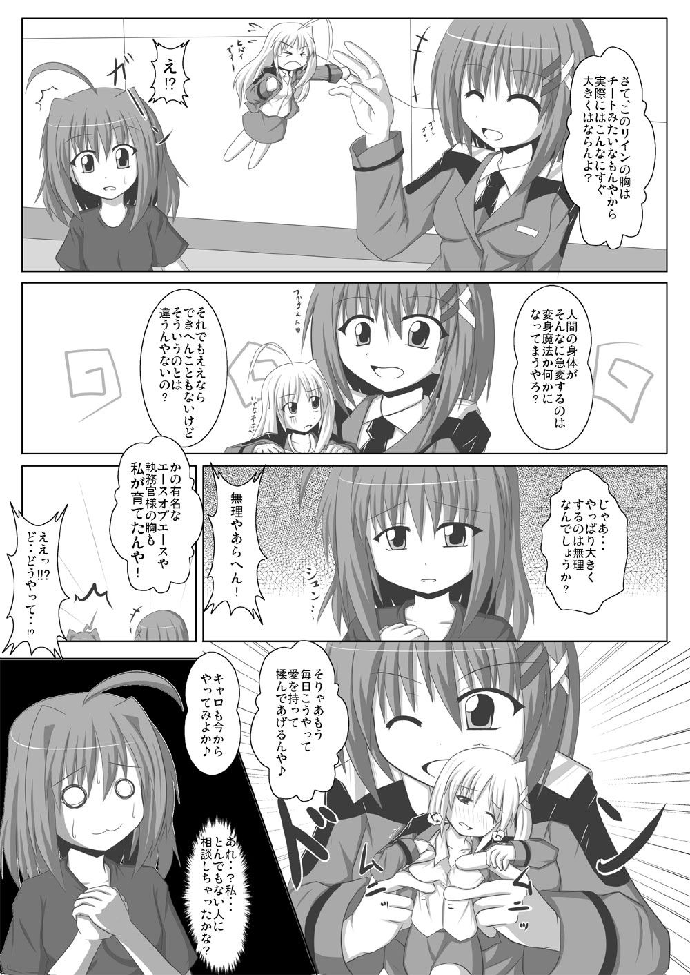yuuki shougo, caro ru lushe, reinforce zwei, yagami hayate, lyrical nanoha, mahou shoujo lyrical nanoha, highres, translation request, > <, 00s, 3girls, ^^^, ahoge, blush, breast rest, breasts, closed eyes, comic, greyscale, groping, long hair, medium breasts, military, military uniform, monochrome, multiple girls, necktie, o o, short hair, surprised