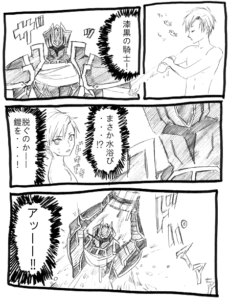 black knight (fire emblem), sothe (fire emblem), fire emblem, fire emblem: path of radiance, fire emblem: radiant dawn, nintendo, 1boy, armor, bucket, comic, greyscale, monochrome, nude, water