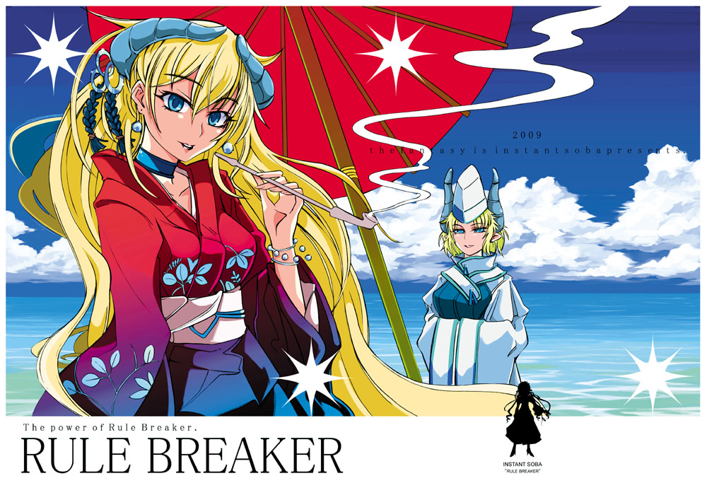 morisoban, original, 2girls, japanese clothes, kimono, long hair, multiple girls, oil-paper umbrella, umbrella