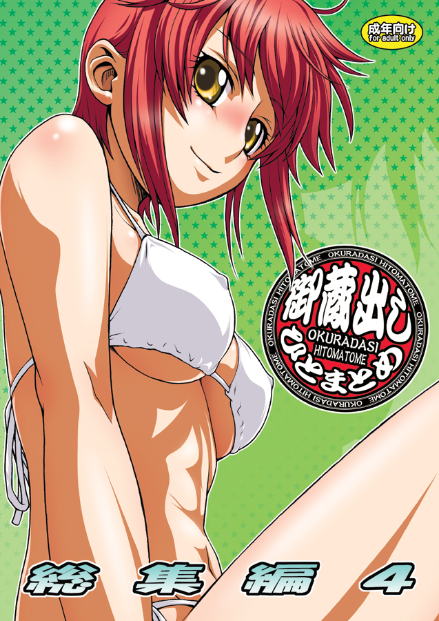 kouda tomohiro, riza wildman, kaibutsu oujo, 00s, 1girl, abs, bikini, breasts, cover, covered erect nipples, female focus, halftone, halftone background, legs, red hair, short hair, smile, solo, swimsuit, underboob
