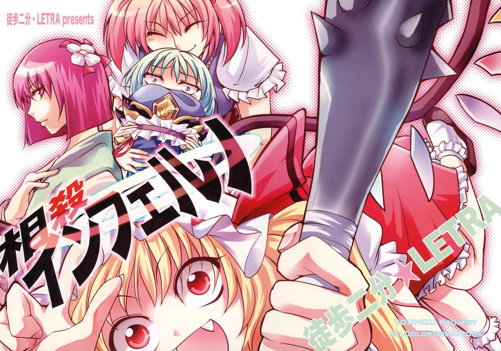 flandre scarlet, hieda no akyuu, onozuka komachi, shiki eiki, touhou, highres, 4girls, blonde hair, blue eyes, club, club (weapon), fang, fangs, female focus, flower, green hair, hair bobbles, hair flower, hair ornament, hat, kanabou, multiple girls, pink eyes, pink hair, ponytail, red eyes, red hair, short hair, side ponytail, twintails, two side up, weapon, wings