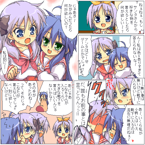 mi-sya, hiiragi kagami, hiiragi tsukasa, izumi konata, lucky star, lowres, translated, 00s, 3girls, ahoge, blush, comic, mole, mole under eye, multiple girls, oekaki, school uniform, serafuku, siblings, sisters, tsundere, twins