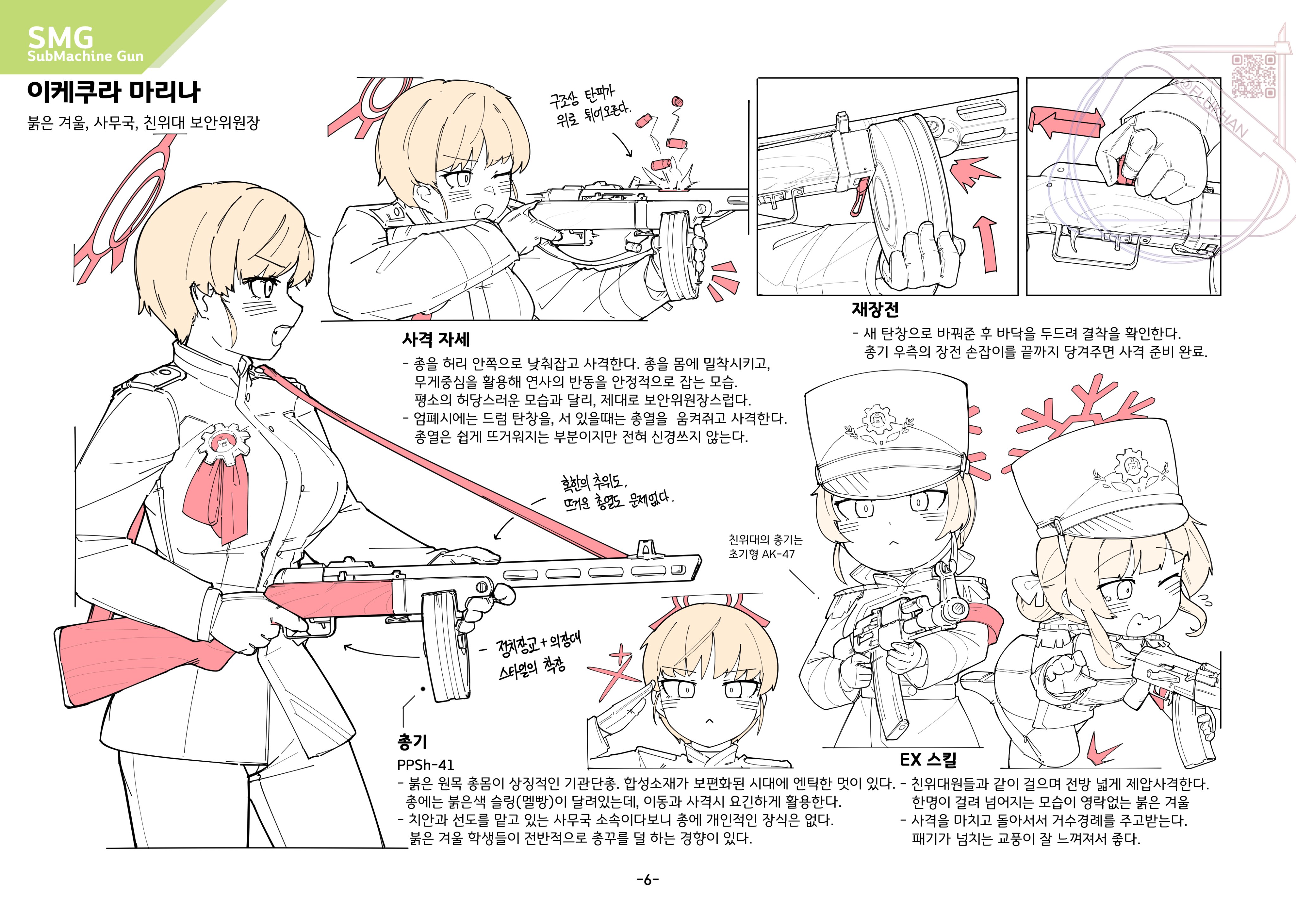 flukhan, marina (blue archive), red winter guard (blue archive), blue archive, absurdres, commentary, highres, translation request, 3girls, ak-47, assault rifle, breasts, finger on trigger, firing, gun, gun sling, halo, holding, holding gun, holding weapon, jacket, kalashnikov rifle, korean text, large breasts, military uniform, multiple girls, open mouth, pants, ppsh-41, red halo, reference sheet, reloading, rifle, salute, short hair, simple background, spot color, submachine gun, tall hat, weapon, weapon focus, white background, white jacket, white pants