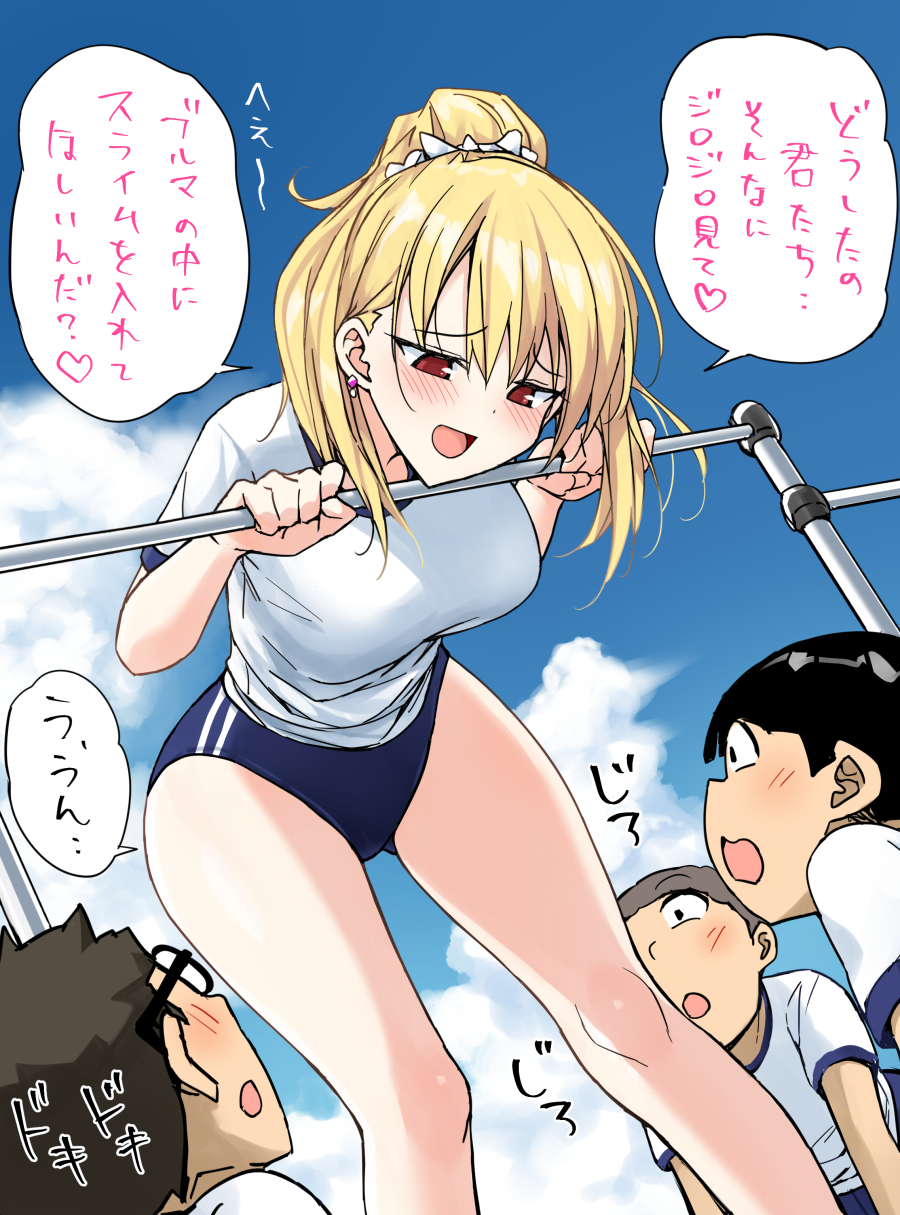 bulbonne, original, commentary request, highres, translation request, 1girl, 3boys, :d, black-framed eyewear, black hair, blonde hair, blue buruma, blue sky, blush, brown eyes, buruma, cloud, day, glasses, gluteal fold, gyaru, gym shirt, gym uniform, hair between eyes, horizontal bar, multiple boys, open mouth, outdoors, ponytail, red eyes, shirt, short sleeves, sky, smile, white shirt