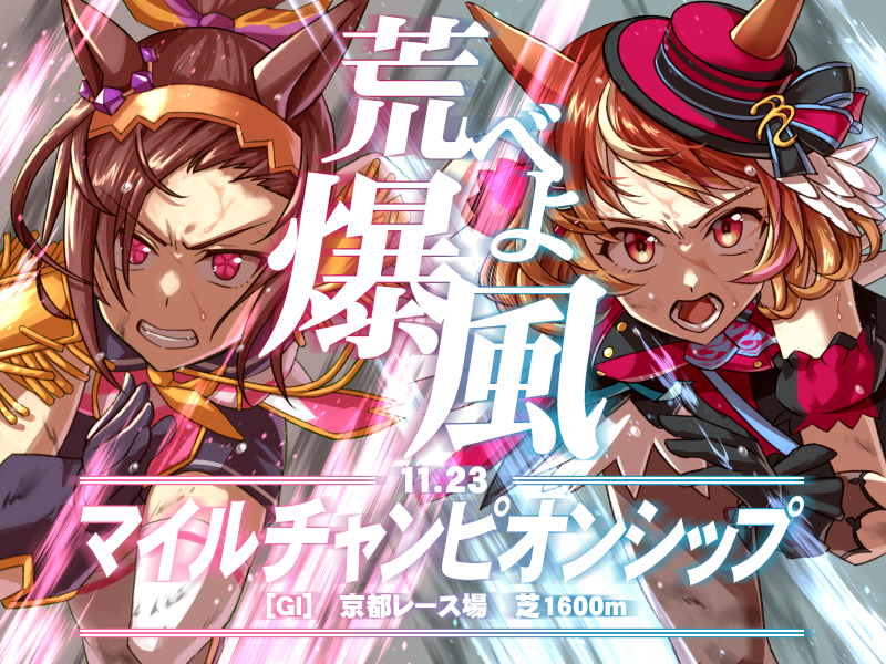 peeta, north flight (looking fly!) (umamusume), north flight (umamusume), sakura bakushin o (blossom in learning) (umamusume), sakura bakushin o (umamusume), umamusume, commentary request, 2girls, animal ears, asymmetrical gloves, black gloves, black pantyhose, boater hat, breasts, brown eyes, brown hair, clenched teeth, dress, ears through headwear, epaulettes, flower in eye, gloves, gold hairband, hair between eyes, hair ornament, hairband, halter dress, halterneck, hat, horse ears, horse girl, long hair, medium hair, mile championship, mismatched gloves, multiple girls, neckerchief, open mouth, pantyhose, ponytail, purple eyes, running, shirt, shorts, sleeveless, sweat, symbol in eye, teeth, thighhighs, tilted headwear, white gloves, white thighhighs, yellow neckerchief