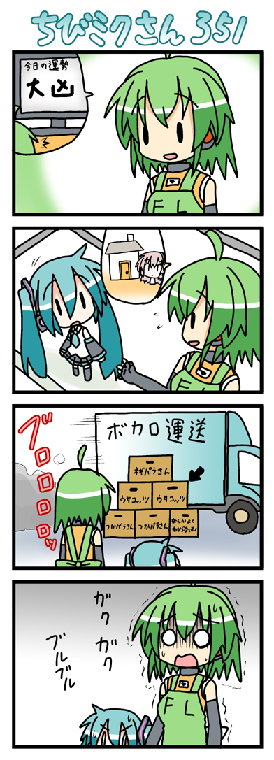 minami (colorful palette), bear tsukasa, chibi miku, fl-chan, hatsune miku, megurine luka, the thing not quite sure what it is, fl studio, vocaloid, long image, tall image, translated, 0 0, 4koma, ahoge, aqua hair, box truck, chibi, comic, detached sleeves, fingerless gloves, gloves, green hair, headphones, long hair, motor vehicle, necktie, o o, sweat, truck, turn pale, twintails, very long hair, | |