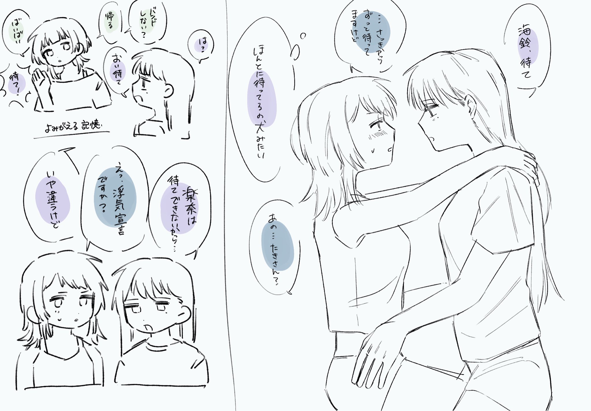 kaname raana, shiina taki, yahata umiri, bang dream!, bang dream! it's mygo!!!!!, commentary request, highres, 3girls, blush, hand on another's shoulder, hand on another's waist, long hair, medium hair, mole, mole under eye, muinu inu, multiple girls, parted lips, shirt, shorts, speech bubble, thought bubble, wolf cut, yuri