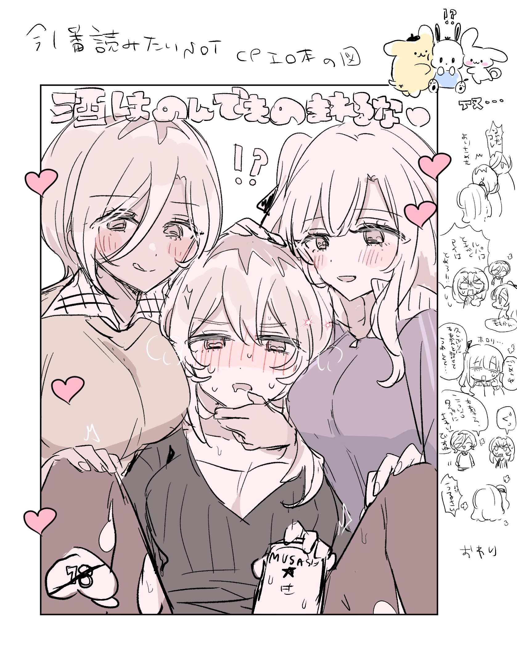 hamchan69, ai (girls band cry), kawaragi momoka, rupa (girls band cry), girls band cry, highres, translation request, 3girls, beer can, black sweater, blush, breast press, breasts, can, drink can, drunk, girl sandwich, hand on another's face, hand on another's head, hand on another's thigh, heart, holding, holding can, large breasts, licking lips, long hair, multicolored hair, multiple girls, pantyhose, pink hair, roots (hair), sandwiched, short hair, smile, speech bubble, spread legs, surrounded by breasts, sweat, sweater, tongue, tongue out, torn clothes, torn pantyhose, yuri