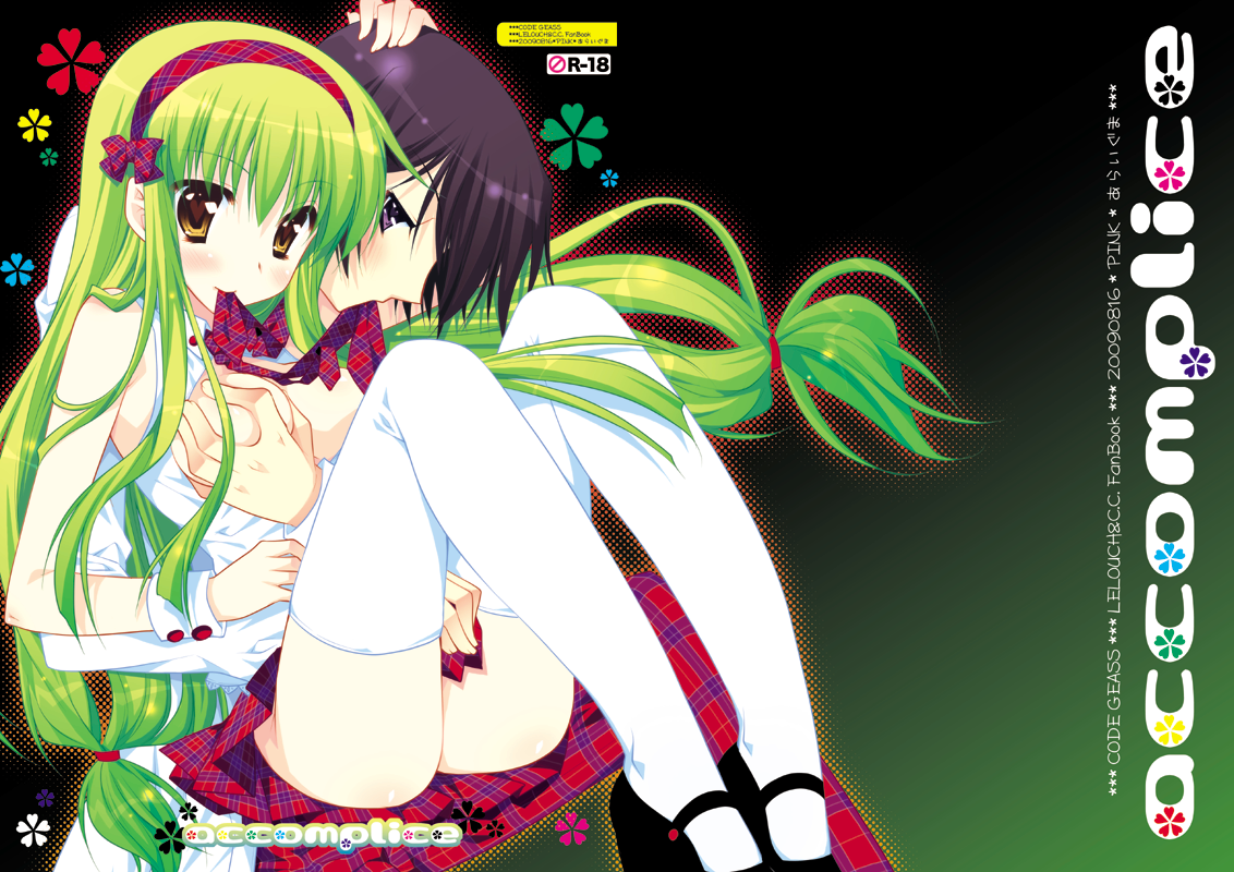 araiguma, c.c., lelouch vi britannia, code geass, plaid, bad id, bad pixiv id, 00s, 1boy, 1girl, breasts, brown hair, grabbing another's breast, green hair, groping, hetero, mouth hold, necktie, purple eyes, skirt, thighhighs, yellow eyes