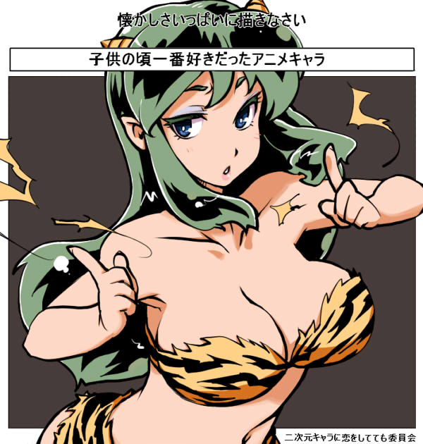 dameyo, lum, urusei yatsura, bad id, bad pixiv id, translation request, 1girl, animal print, blue eyes, blush, breasts, cleavage, cone horns, eyeshadow, female focus, green hair, horns, large breasts, long hair, makeup, oni, small horns, solo, tiger print