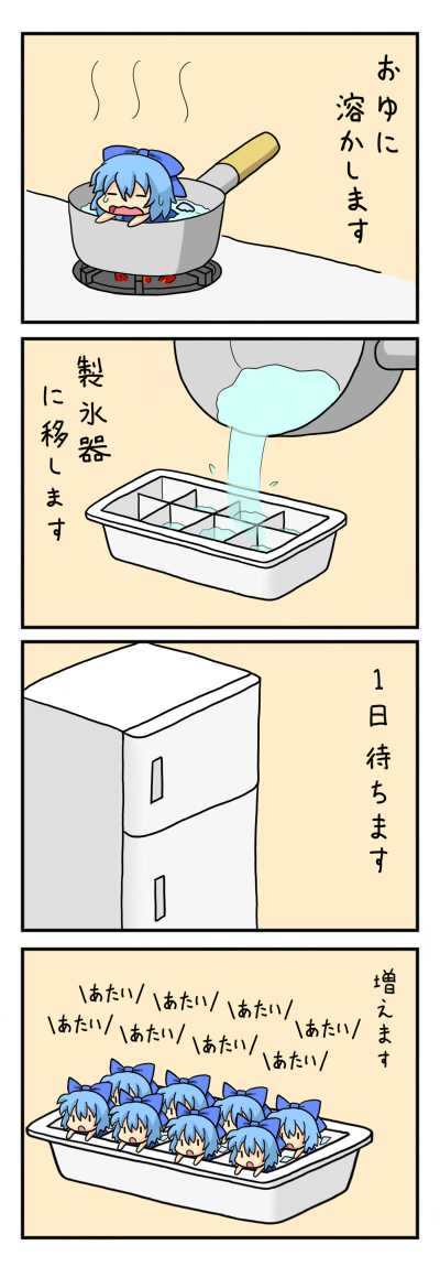 yunkaasu (kakushiaji), cirno, touhou, translated, 4koma, 6+girls, = =, chibi, clone, comic, ice, melting, mini person, minigirl, multiple girls, multiple persona, refrigerator, stove, | |