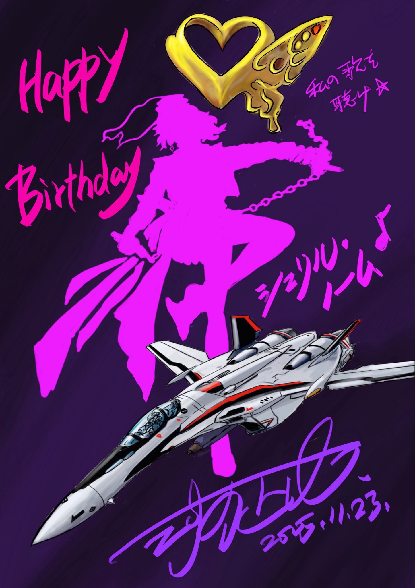 kawamori shouji, saotome alto, sheryl nome, vf-25, macross, macross frontier, commentary request, highres, translation request, 1boy, 1girl, aircraft, airplane, birthday, canopy (aircraft), chair, cockpit, dated, fighter jet, gradient background, happy birthday, heart, helmet, holding, holding microphone, microphone, military vehicle, science fiction, signature, silhouette, variable fighter