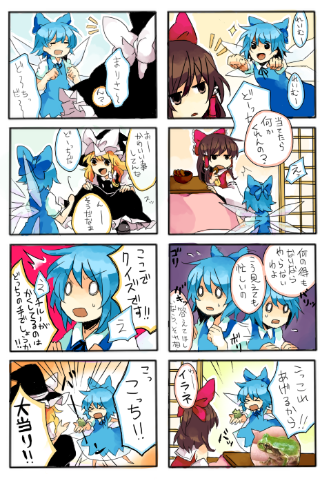 jugem, cirno, hakurei reimu, kirisame marisa, embodiment of scarlet devil, touhou, bad id, bad pixiv id, translation request, 4koma, blonde hair, blue eyes, blue hair, bow, braid, brown eyes, brown hair, comic, detached sleeves, frog, hair bow, hat, japanese clothes, miko, multiple 4koma, short hair, wings, witch, witch hat, yellow eyes