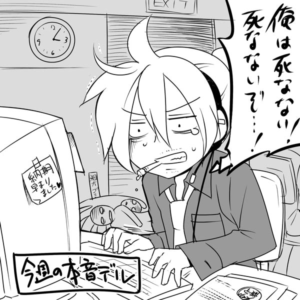 caffein, honne dell, vocaloid, translated, translation request, 3boys, cigarette, clenched teeth, clock, collared shirt, computer, computer keyboard, desk, facial hair, greyscale, loose necktie, male focus, monochrome, multiple boys, necktie, shirt, sitting, smoking, solo, solo focus, speech bubble, stubble, teeth, wall clock, working