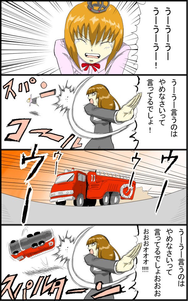 ushiromiya maria, ushiromiya rosa, asame shinbun, umineko no naku koro ni, translated, 00s, 2girls, angry, fire truck, motor vehicle, multiple girls, slapping, tears, truck, uu~