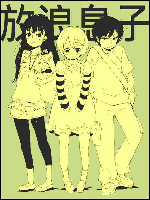 kl (dgzonbi), chiba saori, nitori shuuichi, takatsuki yoshino, hourou musuko, striped, 1boy, 2girls, androgynous, bag, crossdressing, denim, dress, embarrassed, green background, hair ornament, hairclip, jeans, jewelry, long hair, mary janes, monochrome, multiple girls, necklace, open mouth, pants, raglan sleeves, reverse trap, shoes, short hair, simple background, socks, trap, yellow theme