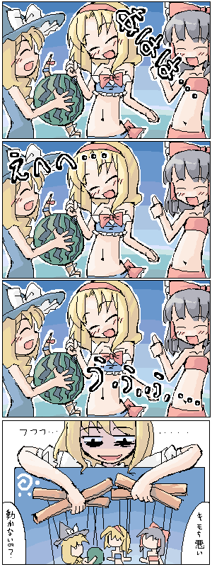 alice margatroid, hakurei reimu, ibuki suika, kirisame marisa, touhou, translated, 4koma, bikini, blonde hair, comic, female focus, food, fruit, horns, marionette, one-piece swimsuit, puppet, swimsuit, watermelon