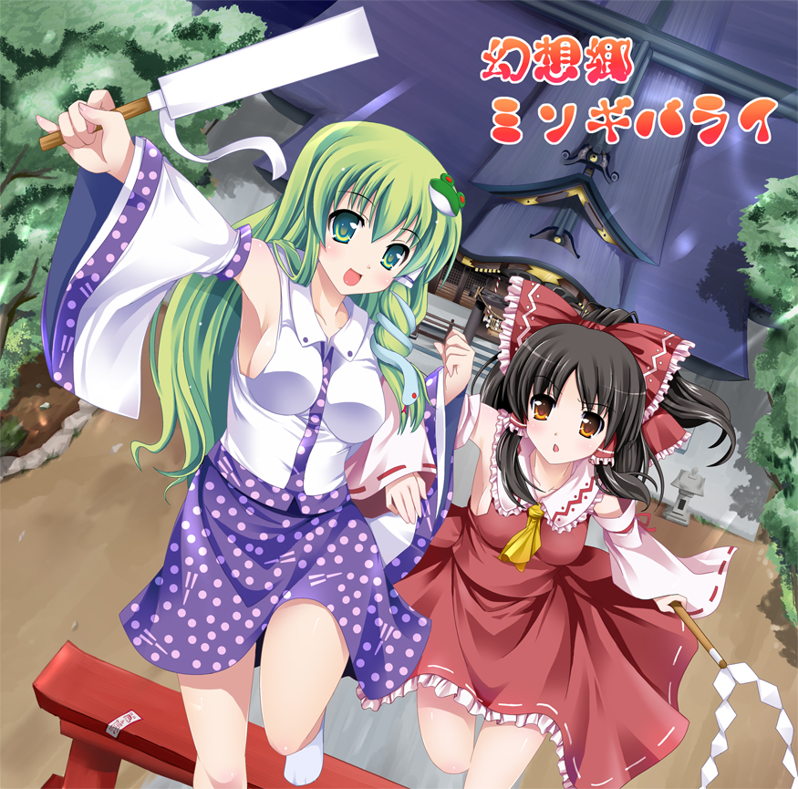 tomusooya, hakurei reimu, kochiya sanae, touhou, 2girls, annoyed, black hair, brown eyes, female focus, from above, gohei, green eyes, green hair, japanese clothes, locked arms, long hair, miko, multiple girls, no shoes, open mouth, orange eyes, outstretched arm, shrine, smile, socks, torii