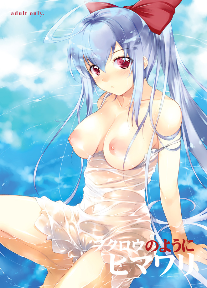aburidashi zakuro, freudia neuwahl, rosenkreuzstilette, 1girl, ahoge, blue hair, blush, breast slip, breasts, clothes pull, dress, dress pull, female focus, large breasts, long hair, nipples, no bra, partially submerged, ponytail, red eyes, ribbon, see-through clothes, sitting, solo, strap slip, very long hair, wading, water, wet, wet clothes