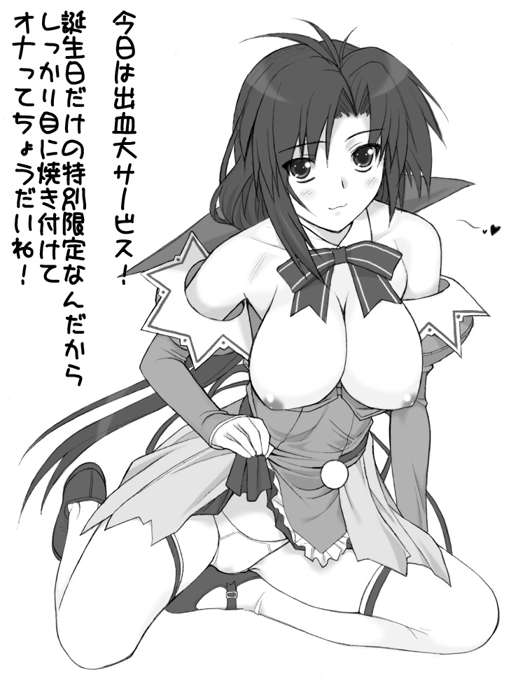 shichimenchou, kinoshita takako, pia carrot (series), pia carrot e youkoso!!, pia carrot e youkoso!! 3, translation request, 1990s (style), 1girl, :3, breasts, clothes lift, clothes pull, female focus, greyscale, large breasts, monochrome, nipples, panties, retro artstyle, ribbon, shirt pull, simple background, skirt, skirt lift, solo, underwear, waitress