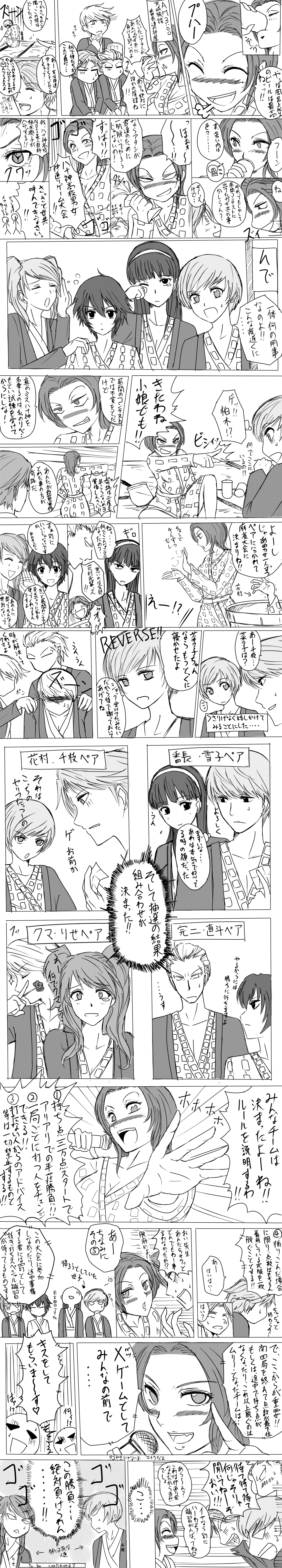 suta furachina, amagi yukiko, hanamura yousuke, kashiwagi noriko, kuma (persona 4), narukami yu, satonaka chie, shirogane naoto, tatsumi kanji, atlus, persona, persona 4, absurdres, highres, long image, tall image, translation request, 4boys, 4girls, angry, board game, code, comic, drunk, greyscale, japanese clothes, kimono, mahjong, monochrome, multiple boys, multiple girls, strip game, strip mahjong, yukata