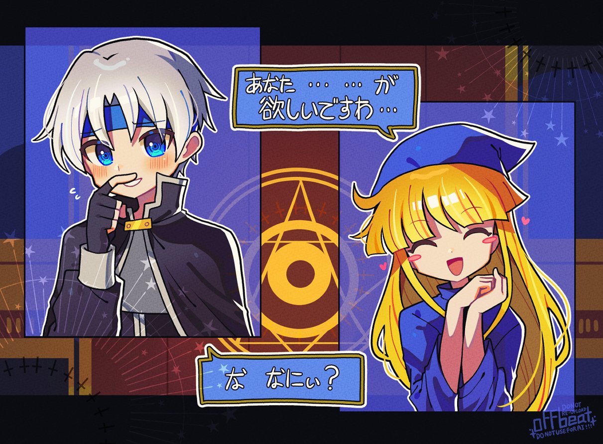 offbeat, schezo wegey, witch (puyopuyo), puyopuyo, commentary, translated, 1boy, 1girl, :d, ^ ^, armor, artist name, black cape, black jacket, blonde hair, blue eyes, blue hat, blue headband, blue robe, blunt bangs, blush, blush stickers, breastplate, cape, closed eyes, eyes visible through hair, flying sweatdrops, grey hair, grin, hand up, hands up, hat, head tilt, headband, heart, hetero, jacket, long hair, long sleeves, open mouth, outline, own hands together, parted bangs, robe, rubbing nose, scene reference, shy, smile, speech bubble, waku waku puyo dungeon, watermark, white outline