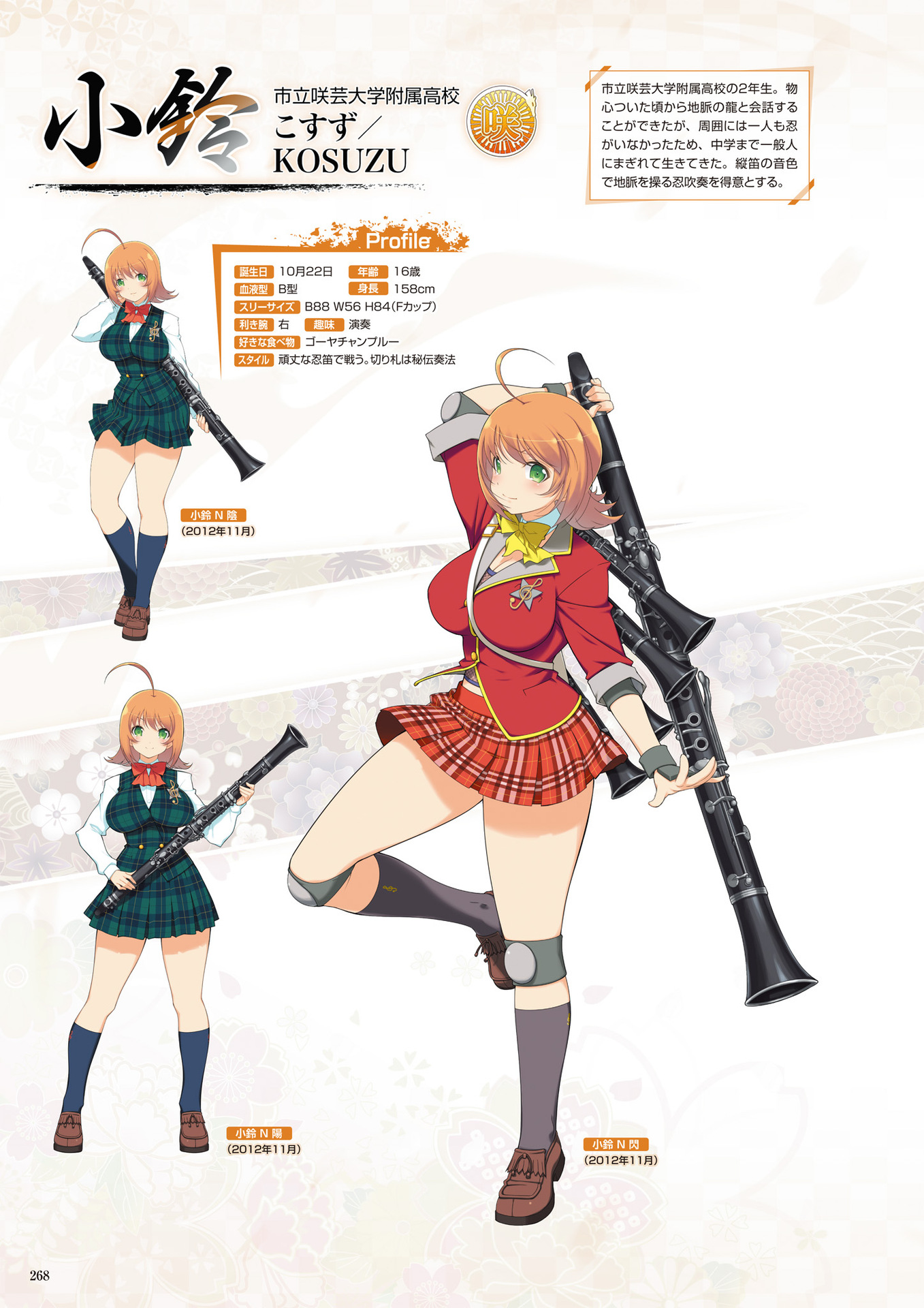 kosuzu (senran kagura), senran kagura, senran kagura new wave, artbook, highres, non-web source, official art, translated, 1girl, ahoge, armor, black socks, blush, breasts, brown shoes, chainmail, character name, clarinet, cleavage, closed mouth, elbow pads, english text, green eyes, green skirt, green vest, holding, holding instrument, instrument, jacket, knee pads, large breasts, looking at viewer, medium hair, midriff, musical note, musical note print, official alternate costume, orange hair, plaid clothes, plaid skirt, plaid vest, red jacket, red skirt, sakigei municipal academy school uniform, school uniform, shoes, skirt, smile, socks, solo, standing, standing on one leg, vest, weaponized instrument