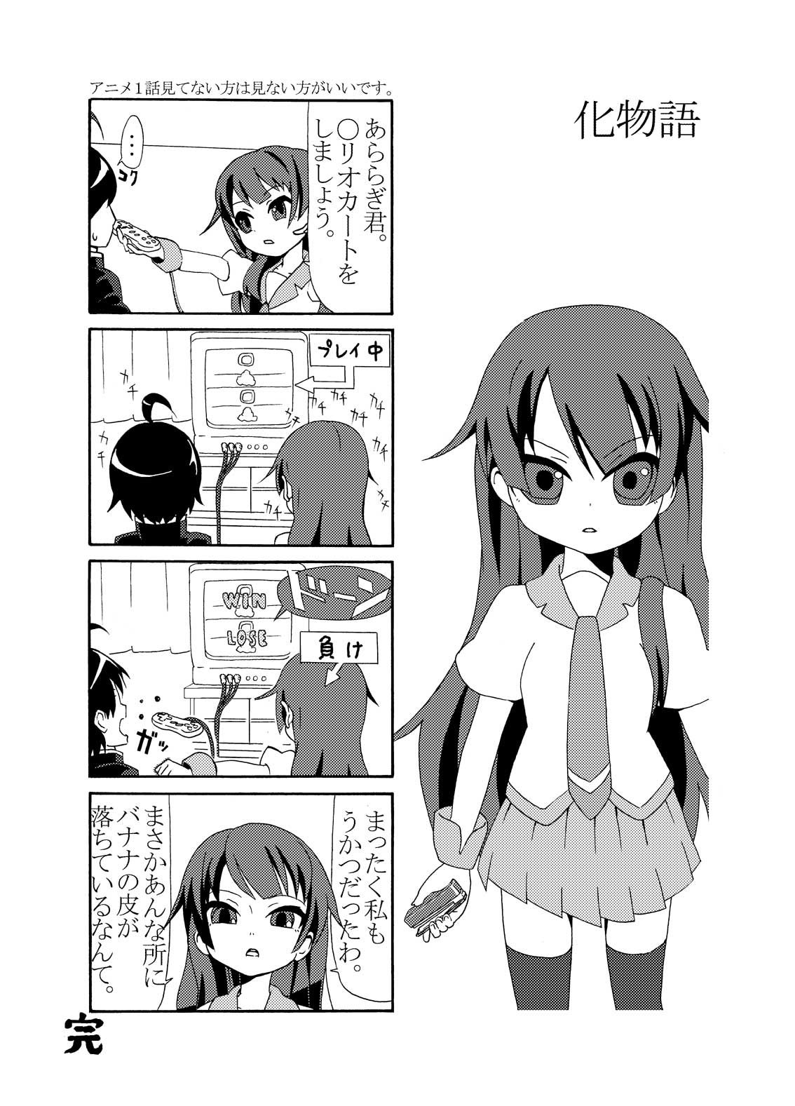 araragi koyomi, senjougahara hitagi, bakemonogatari, monogatari (series), bad id, bad pixiv id, highres, translation request, 00s, 1boy, 1girl, 4koma, comic, greyscale, monochrome