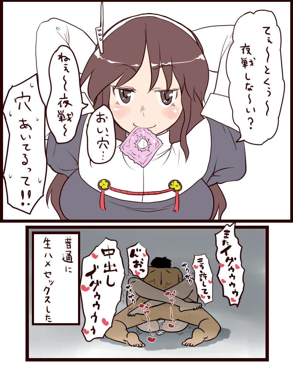 Rule34 – If it exists, there is porn of it / kaito (wumiwatari), ashigara (kantai collection) / 324985
