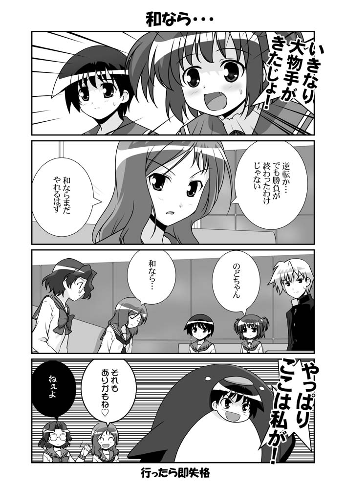 mikage takashi, kataoka yuuki, miyanaga saki, someya mako, suga kyoutarou, takei hisa, saki (manga), translation request, 00s, 1boy, 4girls, 4koma, bird, comic, greyscale, monochrome, multiple girls, penguin, school uniform, serafuku, two side up