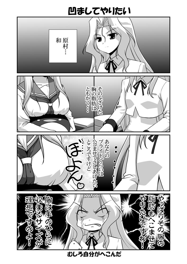 mikage takashi, haramura nodoka, ryuumonbuchi touka, saki (manga), translation request, 00s, bird, breast envy, breasts, comic, greyscale, large breasts, monochrome, penguin, school uniform, serafuku, twintails