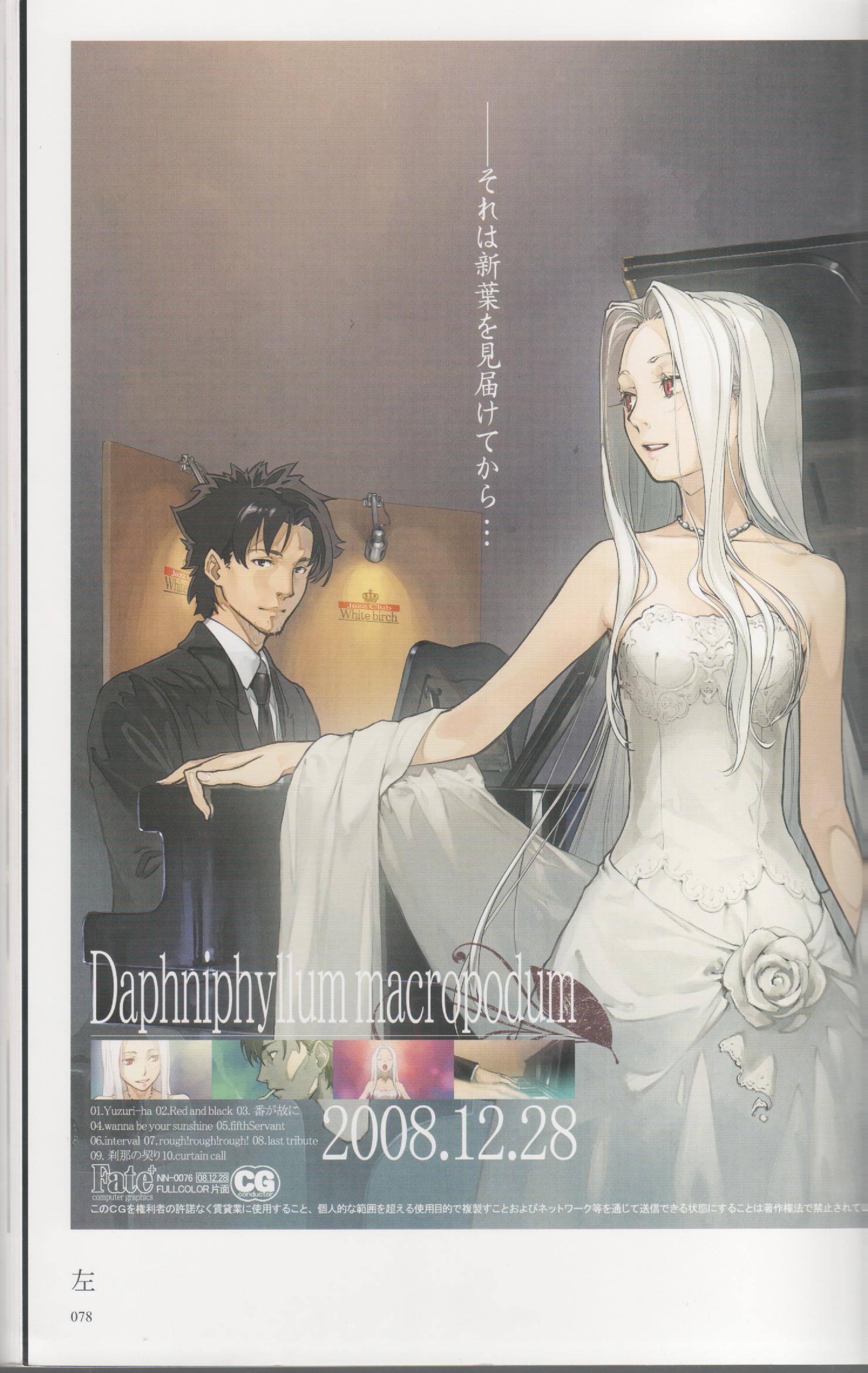 emiya kiritsugu, irisviel von einzbern, fate/stay night, fate/zero, fate (series), artbook, highres, scan, 00s, 1boy, 1girl, dress, dress flower, flower, instrument, piano, red eyes, rose, white hair