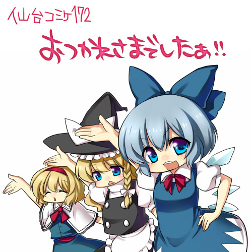 masaru.jp, alice margatroid, cirno, kirisame marisa, touhou, lowres, blonde hair, blue eyes, blue hair, bow, braid, closed eyes, hair bow, hairband, hat, short hair, wings, witch, witch hat
