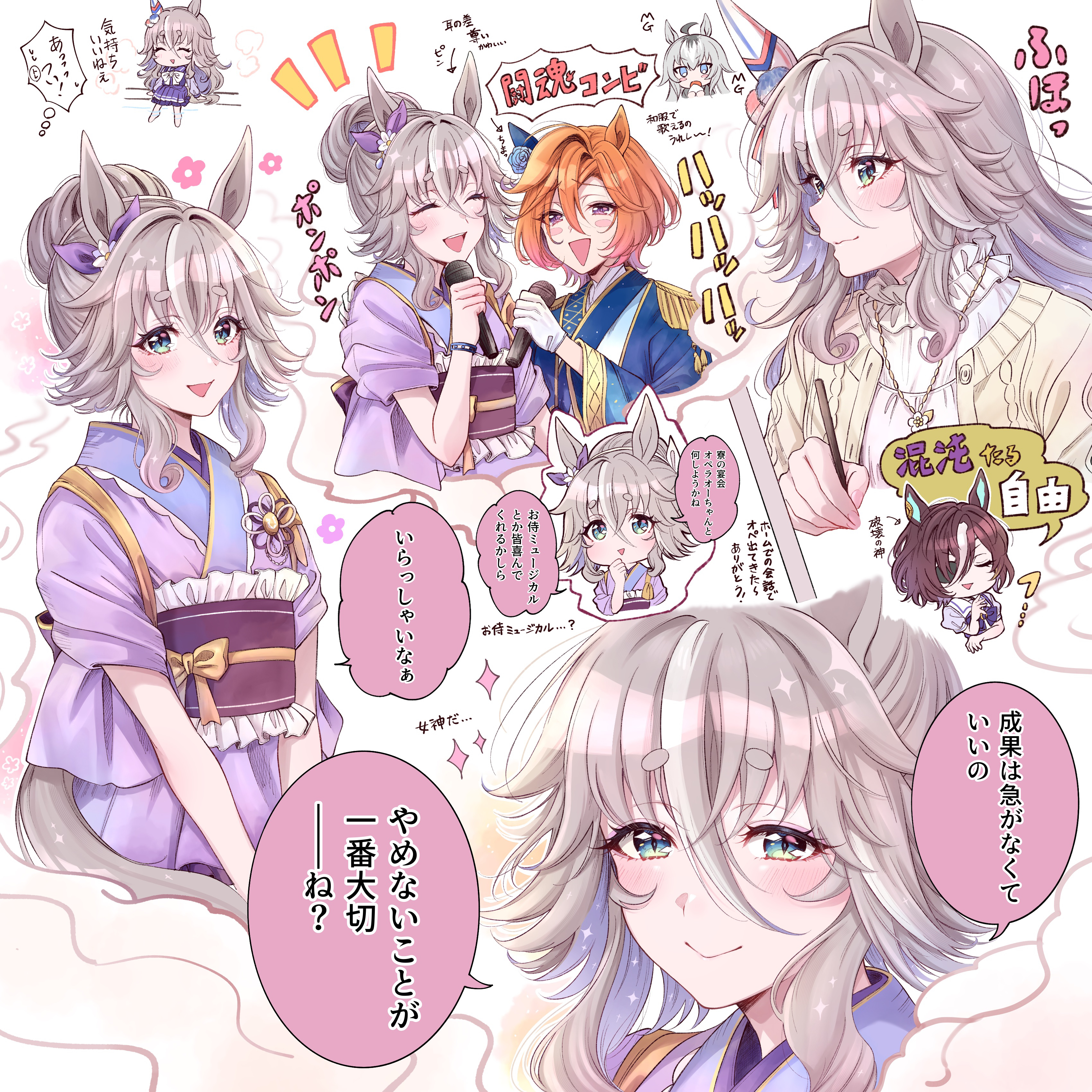 akari 0313, oguri cap (umamusume), t.m. opera o (blue dazzle) (umamusume), t.m. opera o (umamusume), tanino gimlet (umamusume), wonder acute (casual) (umamusume), wonder acute (soft light – hot spring scented outfit) (umamusume), wonder acute (umamusume), umamusume, absurdres, commentary request, highres, translation request, 4girls, ahoge, alternate costume, animal ears, blue eyes, blue kimono, blush, bow, bowtie, breasts, brown cardigan, brown hair, cardigan, casual, closed eyes, closed mouth, ear bow, ear covers, ear flower, ear ornament, eyepatch, food, grey hair, hair between eyes, hair bun, hair over one eye, holding, holding food, holding microphone, horse ears, horse girl, horse tail, japanese clothes, jewelry, karaoke, kimono, long hair, long sleeves, microphone, multicolored hair, multiple girls, necklace, official alternate costume, onigiri, open cardigan, open clothes, open mouth, orange hair, pink kimono, puffy short sleeves, puffy sleeves, purple bow, purple bowtie, purple kimono, purple sailor collar, purple serafuku, purple shirt, purple skirt, sailor collar, sailor shirt, sash, school uniform, serafuku, shirt, short hair, short sleeves, single ear cover, skirt, sleeves rolled up, smile, speech bubble, streaked hair, tail, tracen school uniform, white bow, white bowtie, white hair, white sailor collar, white shirt