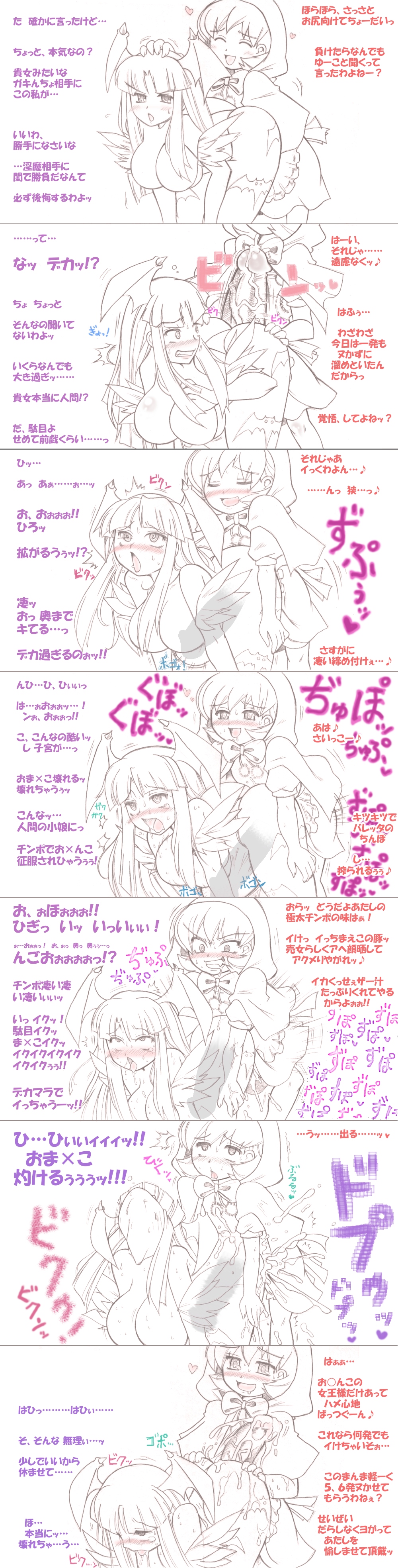 Rule34 – If it exists, there is porn of it / ato (bfj315), baby bonnie hood, bulleta, morrigan aensland / 325153