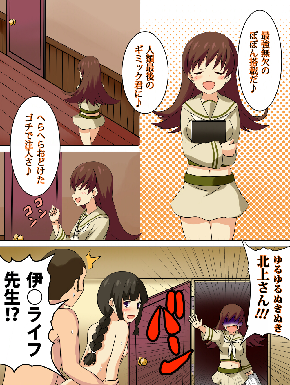 Rule34 – If it exists, there is porn of it / be (o-hoho), admiral (kantai collection), kitakami (kantai collection), ooi (kantai collection) / 325231