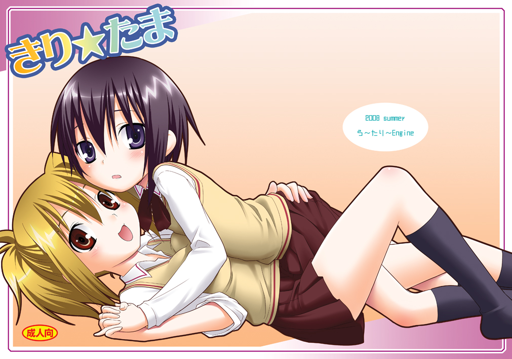 kannazuki genshi, chiba kirino, kawazoe tamaki, bamboo blade, ass grab, 00s, 2girls, :3, ass, blonde hair, blush, bob cut, holding hands, kneehighs, multiple girls, ponytail, purple eyes, purple hair, red eyes, school uniform, short hair, skirt, sleeves rolled up, socks, sweater vest, yuri