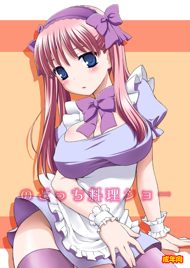 kannazuki genshi, haramura nodoka, saki (manga), 00s, apron, bow, breasts, cleavage, dress, hair bow, huge breasts, long hair, maid, maid apron, no panties, pink hair, solo, thighhighs, twintails, wrist cuffs, zettai ryouiki