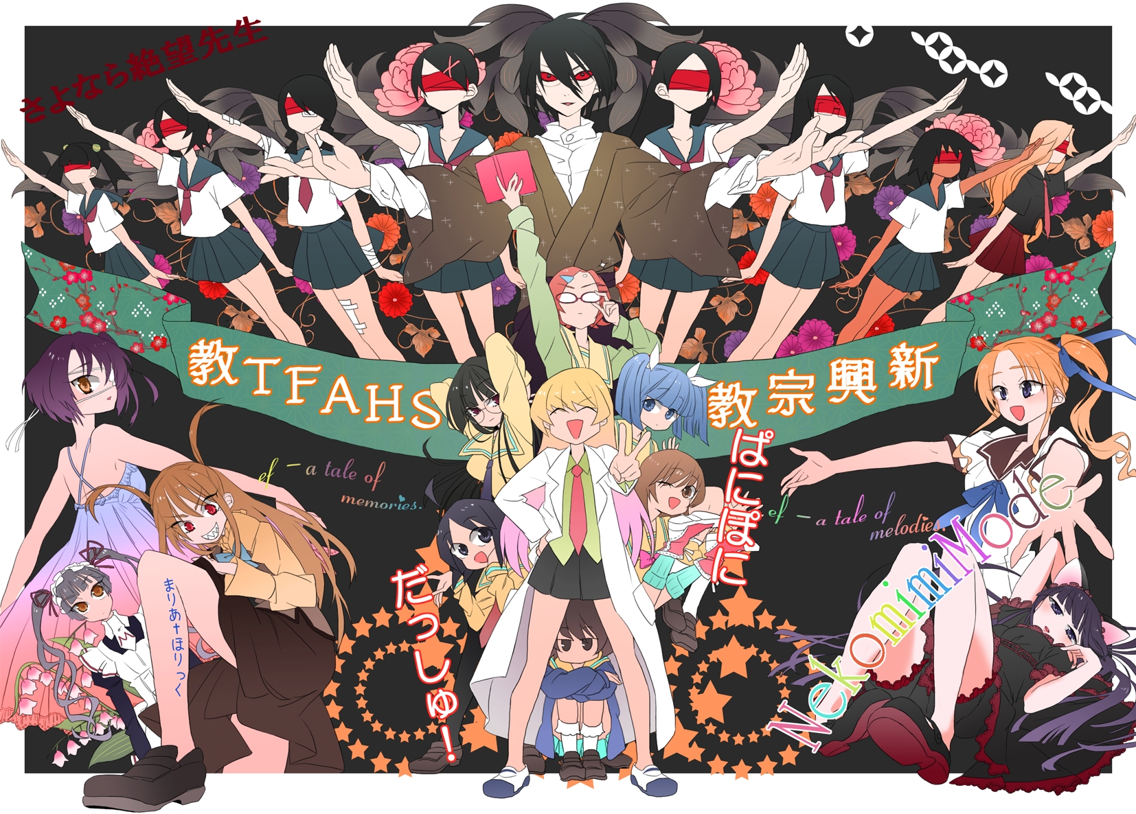 arare (araremode), araremode, fujiyoshi harumi, fuura kafuka, hayama mizuki, hazuki (tsukuyomi), hitou nami, itoshiki nozomu, katagiri himeko, kitsu chiri, otonashi meru, rebecca miyamoto, sekiutsu maria tarou, shidou mariya, shindou chihiro, shinouji matsurika, suzuki sayaka, ef (visual novel), maria holic, pani poni dash!, sayonara zetsubou sensei, tsukuyomi moonphase, annotation request, highres, 00s, 2boys, 6+girls, child, company connection, creator connection, crossover, everyone, expressionless, eyepatch, legs, mole, multiple boys, multiple girls, school uniform, serafuku, shaft (company), trap