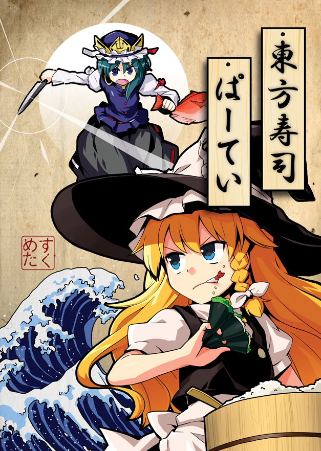 heebee, kirisame marisa, shiki eiki, kanagawa okinami ura, touhou, 2girls, between fingers, blonde hair, blue eyes, braid, eating, female focus, fine art parody, fish, food, green hair, hat, holding, knife, multiple girls, nihonga, ohitsu, parody, rice, shamoji, short hair, sushi, temakizushi, ukiyo-e, waves, witch, witch hat