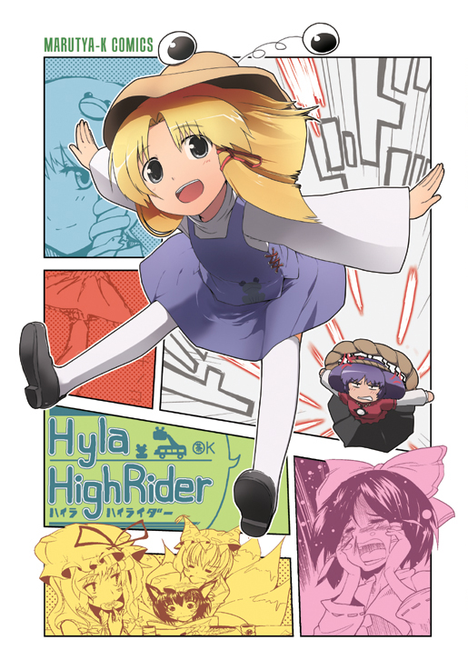 kaito (k4itoh), chen, hakurei reimu, kochiya sanae, moriya suwako, yakumo ran, yakumo yukari, yasaka kanako, touhou, bad id, bad pixiv id, 6+girls, animal ears, blonde hair, blood, bow, cat ears, cat girl, cat tail, comic, detached sleeves, female focus, fox tail, frog, hat, japanese clothes, miko, multiple girls, multiple tails, nosebleed, purple hair, rope, short hair, tail, tears, thighhighs