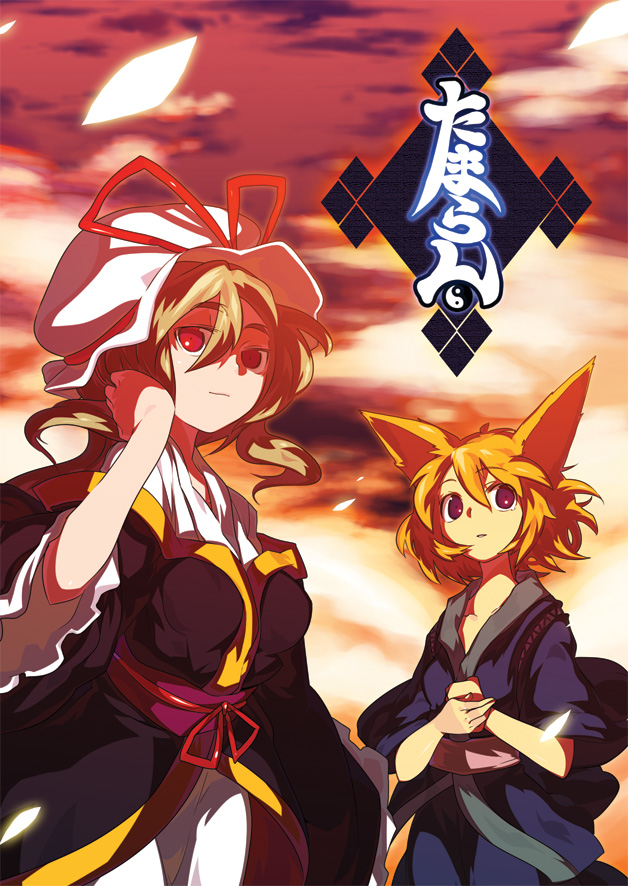 tsuru (artist), tsuru (clainman), yakumo ran, yakumo yukari, touhou, bad id, bad pixiv id, 2girls, alternate costume, animal ears, blonde hair, female focus, fox ears, hat, hat ribbon, japanese clothes, long sleeves, multiple girls, no headwear, orange sky, red eyes, ribbon, short hair, short sleeves, sky, wide sleeves