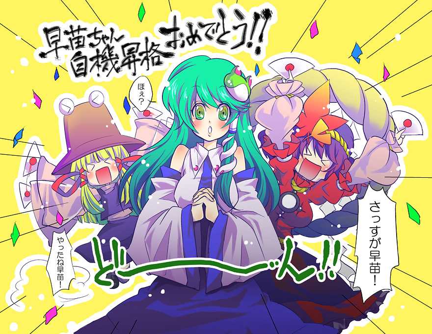 kogawa, kochiya sanae, moriya suwako, yasaka kanako, touhou, bad id, bad pixiv id, > <, 3girls, blonde hair, closed eyes, detached sleeves, female focus, frog, green eyes, green hair, hair ornament, hat, long hair, multiple girls, purple hair, short hair, snake