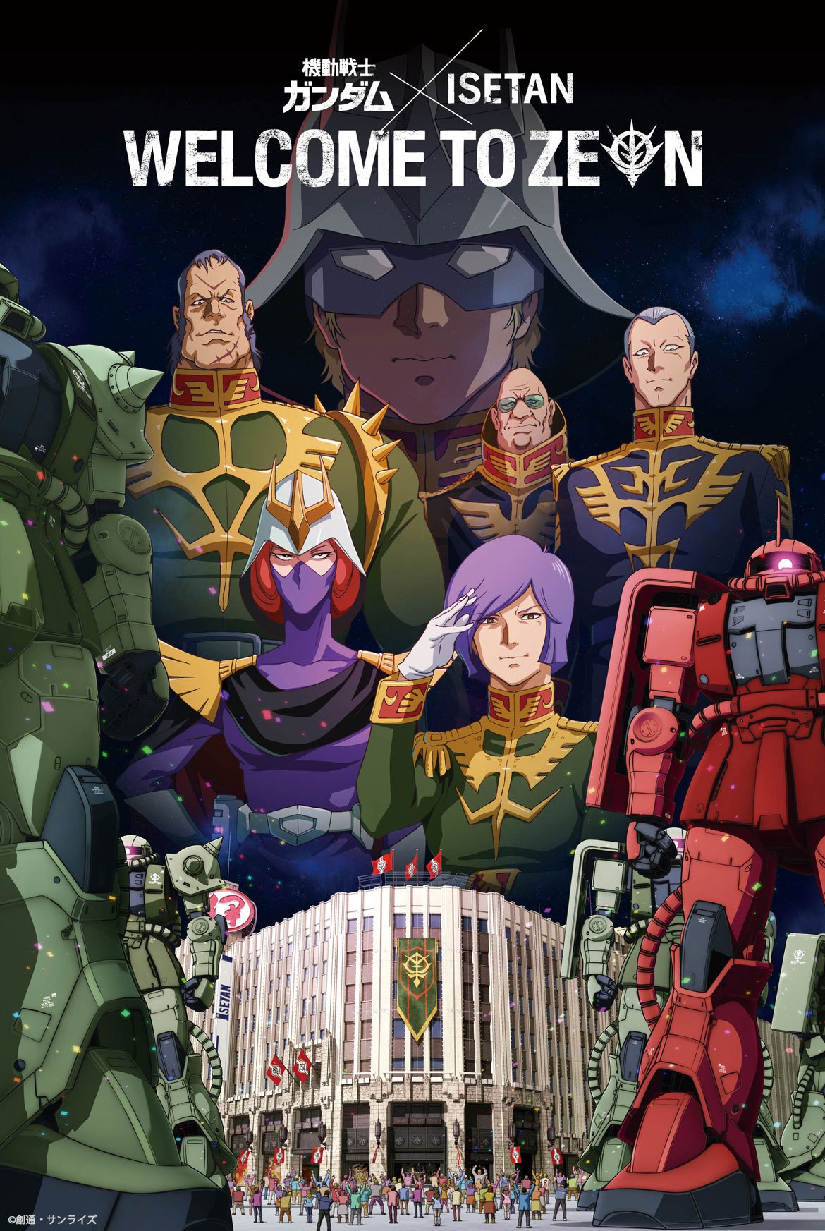 char aznable, degwin sodo zabi, dozle zabi, garma zabi, gihren zabi, kycilia zabi, zaku ii, zaku ii s char custom, gundam, mobile suit gundam, mobile suit gundam the origin, artist request, highres, official art, promotional art, bald, banner, building, cable, combat helmet, copyright notice, emblem, epaulettes, eye mask, family, flag, glasses, helmet, logo, mask, mecha, military uniform, mixed-language text, one-eyed, orange hair, robot, scar, scar on face, shield, siblings, zeon