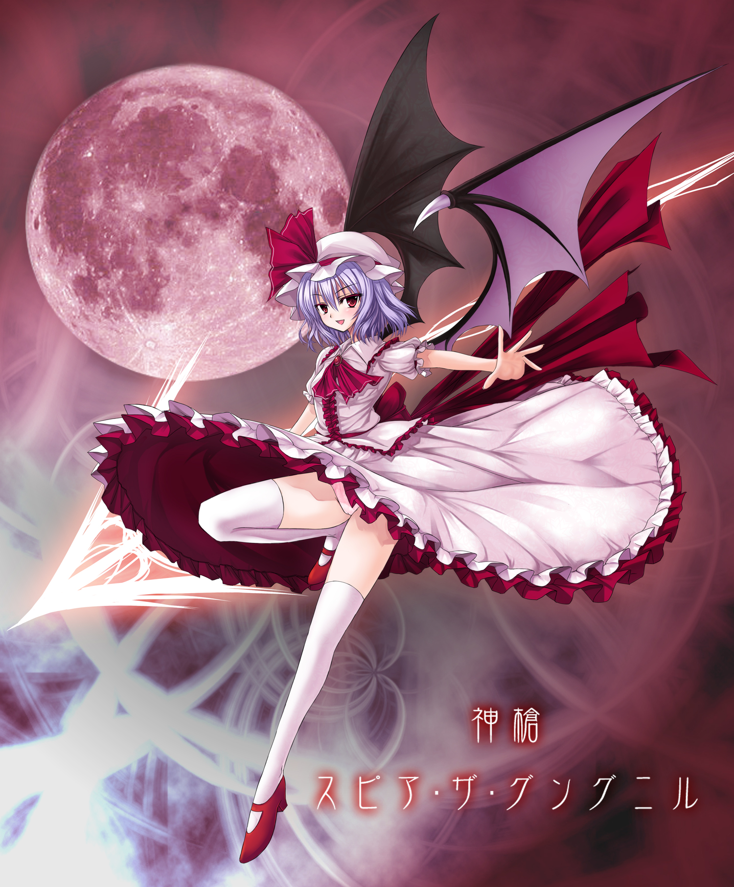 utakata (kochou no yume), remilia scarlet, touhou, light purple hair, highres, 1girl, bat wings, circle skirt, female focus, full body, hat, legs, moon, outdoors, panties, pantyshot, polearm, red eyes, red moon, short hair, sky, solo, spear, spear the gungnir, thighhighs, underwear, weapon, wings