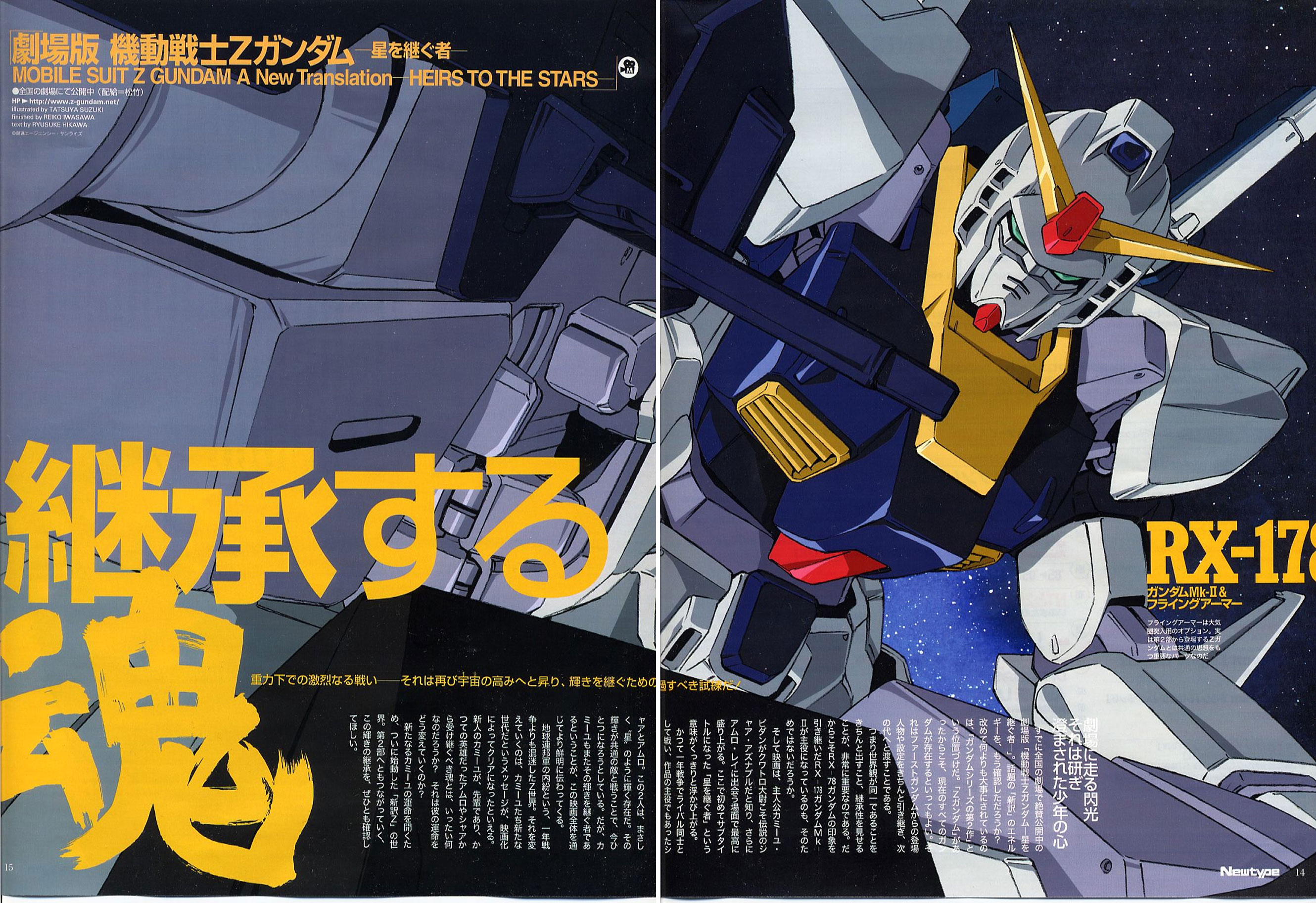 suzuki tatsuya, gundam mk ii, gundam, newtype, zeta gundam, zeta gundam: a new translation, highres, magazine scan, scan, traditional media, aeug, aiming, aiming at viewer, beam rifle, character name, energy gun, machinery, mecha, mecha focus, mixed-language text, mobile suit, robot, science fiction, space, star (sky), v-fin, weapon