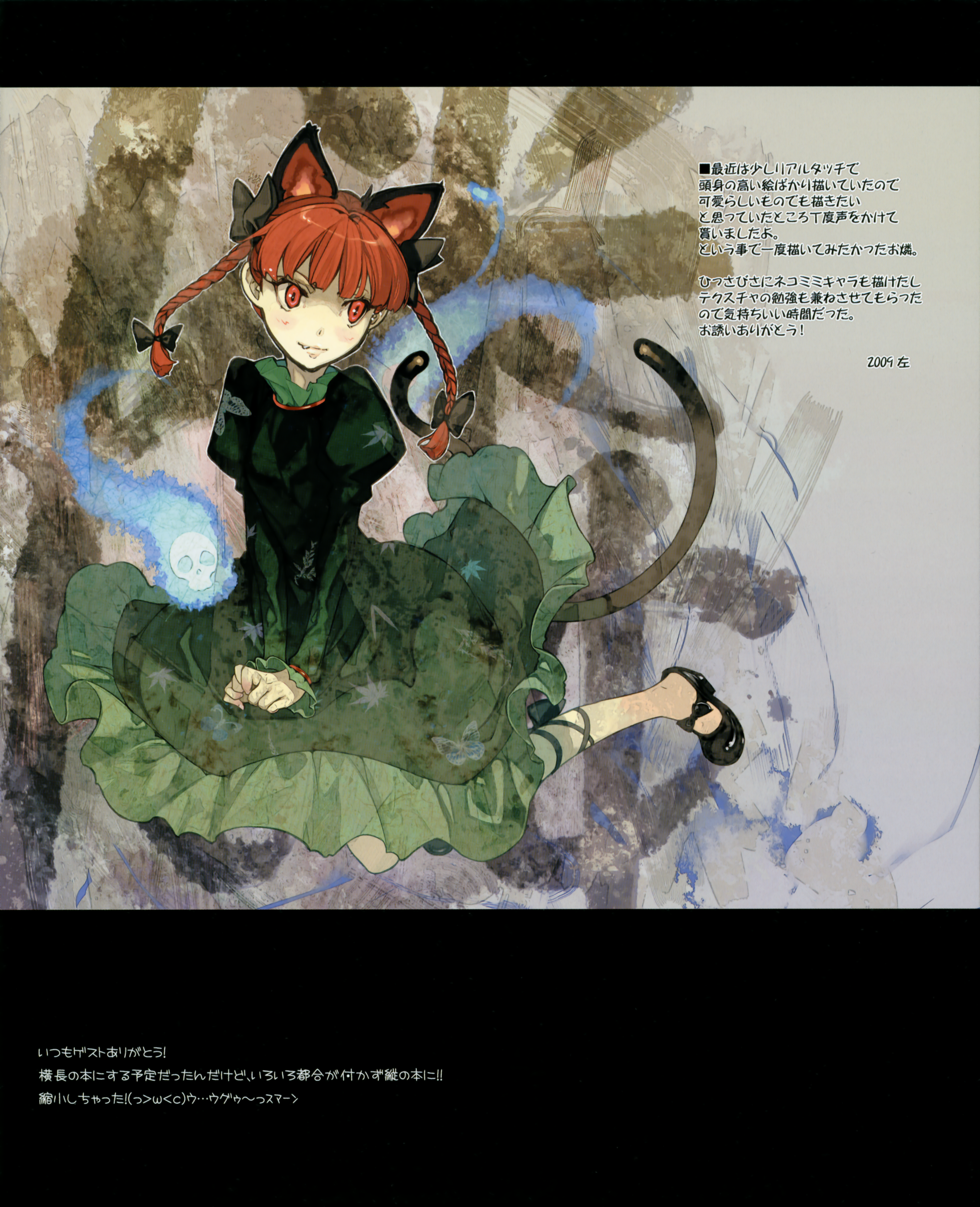 shingo (missing link), kaenbyou rin, touhou, absurdres, highres, huge filesize, translation request, animal ears, braid, cat ears, cat tail, fang, hair ribbon, hitodama, red eyes, red hair, ribbon, short hair, skull, tail, twin braids, twintails