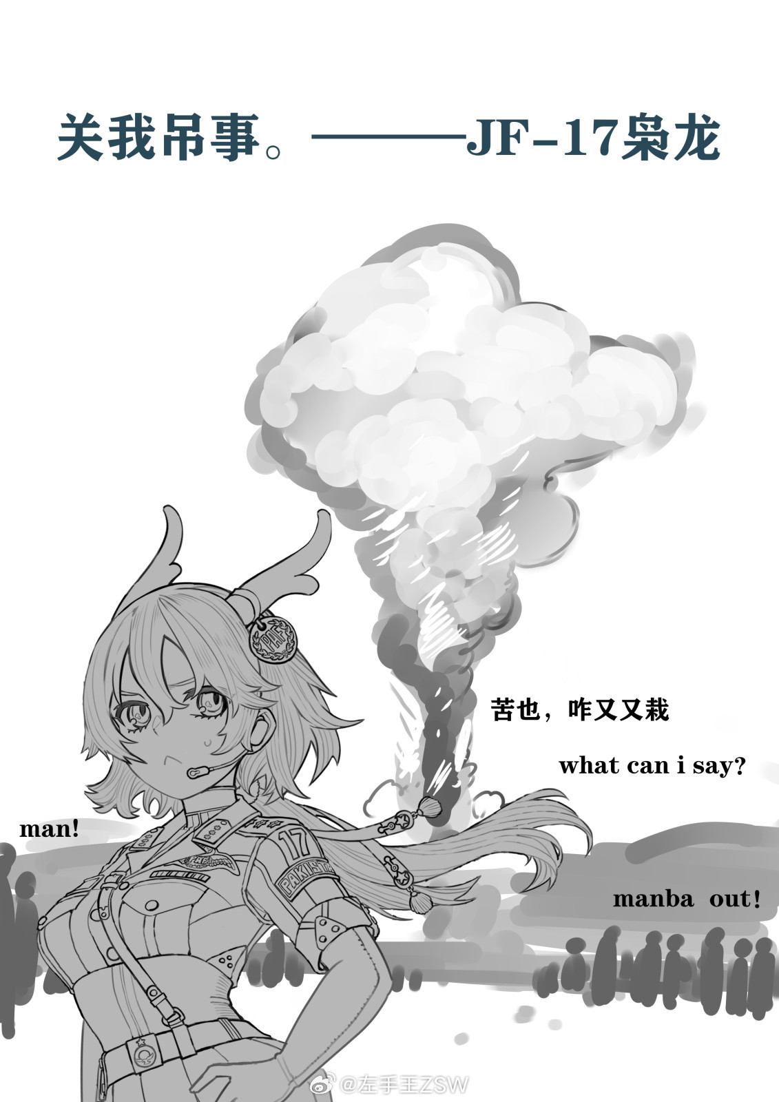 z.s.w., original, highres, 1girl, :<, belt, breast pocket, chinese text, dragon horns, eastern dragon horns, greyscale, hand on own hip, headset, horns, jf-17 thunder, long hair, looking at viewer, mecha musume, military, monochrome, mushroom cloud, pakistan air force, people, personification, pocket, sam browne belt, shirt, short sleeves, solo, sweat, watermark, weibo watermark