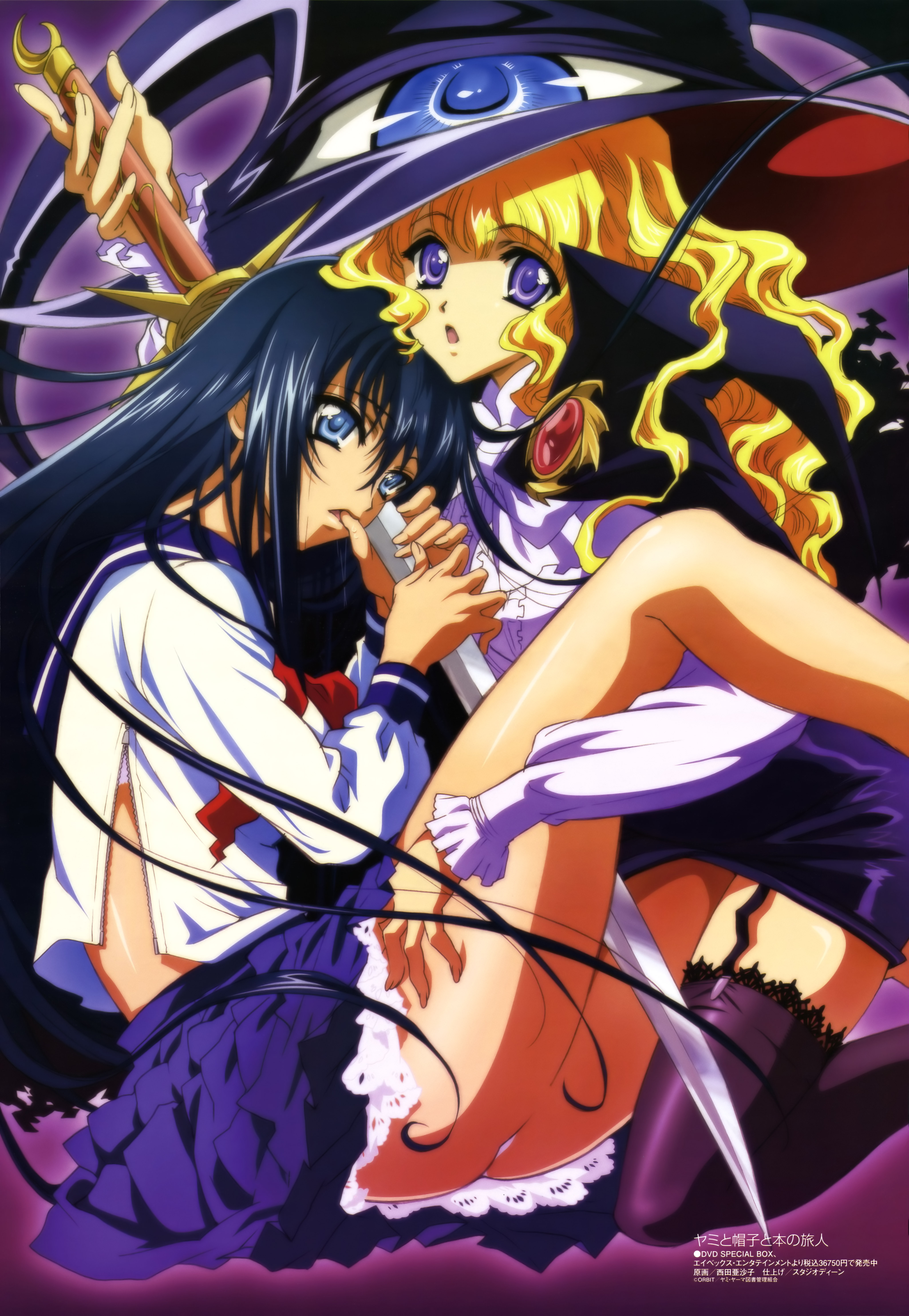 nishida asako, azuma hazuki, lilith (yamibou), megami magazine, yami to boushi to hon no tabibito, absurdres, highres, non-web source, official art, 00s, 2girls, black hair, blonde hair, blue eyes, cape, garter straps, hat, long hair, looking at viewer, multiple girls, open mouth, pencil skirt, purple eyes, school uniform, serafuku, skirt, sword, thighhighs, very long hair, wardrobe malfunction, weapon, witch, witch hat, zettai ryouiki