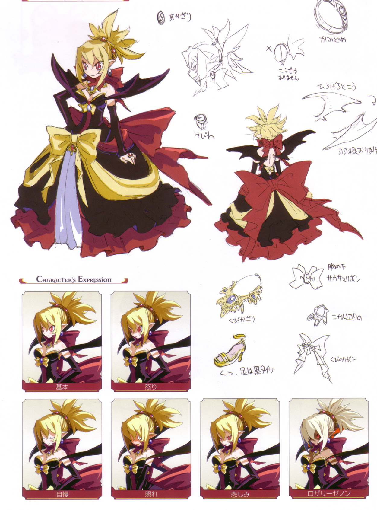 rozalin, zenon, zenon (disgaea), disgaea, makai senki disgaea 2, concept art, highres, scan, translation request, 1girl, blonde hair, bow, dress, multiple expressions, red eyes, strapless, strapless dress, yellow bow